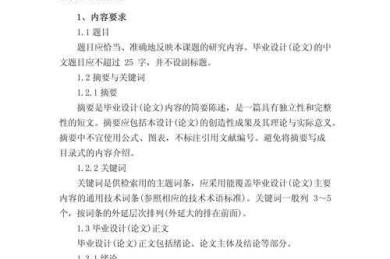 论文例题怎么排版好