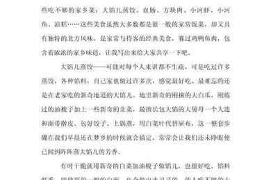 美食文创论文怎么写：从选题到发表的实用指南