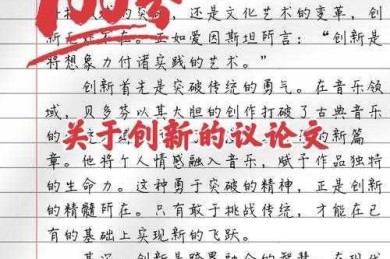 破译论文密码：如何通过创新手段确保你的研究顺利发表