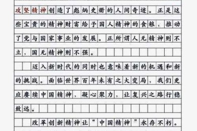 从理论到实践：如何写出一篇立意高远的伟大复兴议论文