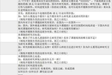 从开题到答辩：大学论文专门分析怎么写的全流程拆解