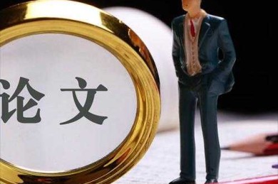 论文大饼怎么画才香？资深学术狗的血泪经验帖