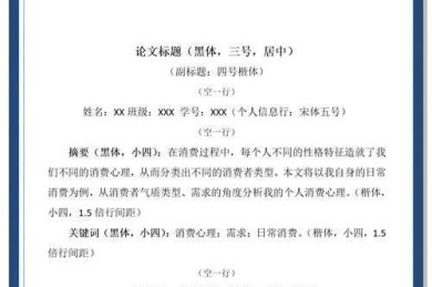 [真相揭秘] 论文排版什么意思 [全面剖析]