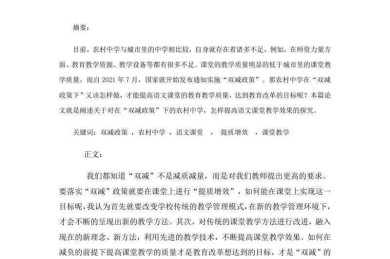 还在为翻译发愁？揭秘“论文摘要翻译怎么写”的高效方法论