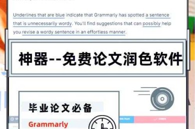 论文电脑用什么软件