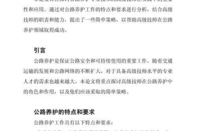 别再被选题卡脖子了！工人技师论文写什么才能打动评委？