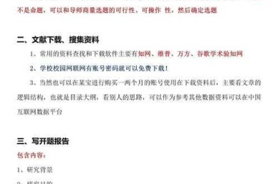 超实用干货｜如何完成毕业论文？从菜鸟到高手的通关秘籍