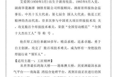英雄儿女论文的破题之道：从历史记忆到学术表达的实战指南