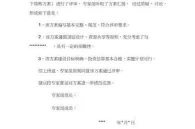 评审专家不会告诉你的秘密：四步写出让作者感激的论文审核意见