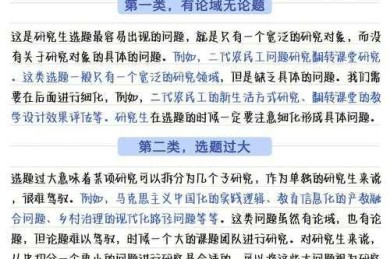 【导师不会明说的潜规则】发论文需要注意什么？从选题到投稿的完整避坑指南