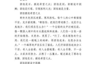 民族团结议论文怎么写？我用学术研究方法帮你拆解