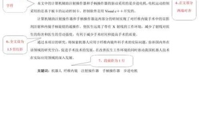 论文摘要是什么意思？90%的学者都忽略的写作精髓