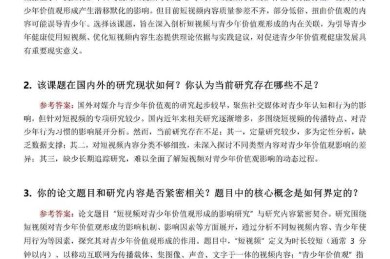 从开题到答辩：大学论文结构有什么你不知道的隐藏逻辑？