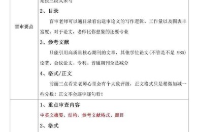 从零到一：论文导盲部分怎么写才能让审稿人眼前一亮？