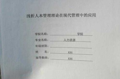 90%的学者都忽略的细节：论文封面写什么好看才能让审稿人眼前一亮？