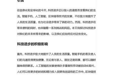 平台如何推广论文？从学术圈走向大众的传播科学揭秘