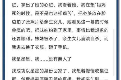 深夜解谜：张爱玲论文题型是什么？90%人答错的真相