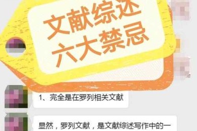 论文写作中的伦理雷区：你必须绕过的“学术陷阱”
