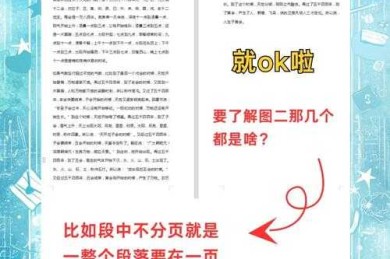 论文写作避坑指南：论文页码怎么关闭啊？这个细节可能让你错失评审第一印象分