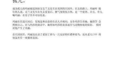 国际舞台的秘密工具：国外期刊论文的成功配方藏在哪？