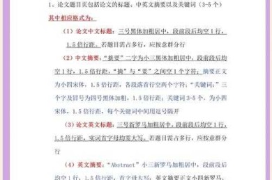 你是不是也曾纠结过：论文中采用什么字体？让我来帮你理清思路