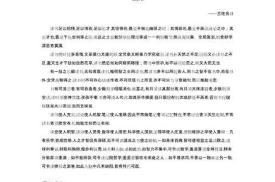 如何读国外论文