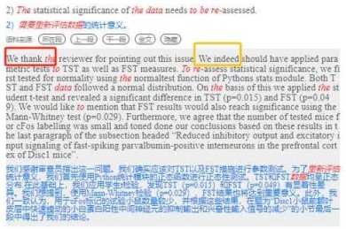 90%的学者都踩过坑！论文中怎么附加标注才能让审稿人眼前一亮？