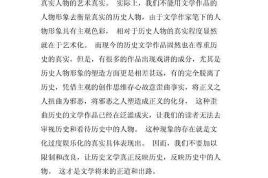 解锁历史人物的奥秘：人物历史论文怎么写，助你从新手到专家的必经之路！