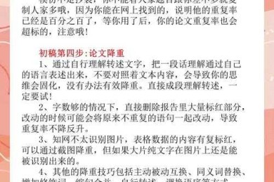 论文新手通关秘籍：如何搜集论文数据才能少走3年弯路？