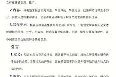 90%的学者都踩过坑！什么论文用引言总结才能让审稿人眼前一亮？