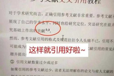 90%的学者都搞错了！论文里面J表示什么？这个细节可能毁了你的参考文献