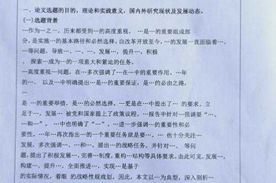 别让选题拖后腿：学位论文如何选题的完整指南