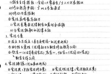 从被动阅读到主动建构：法学论文笔记的系统化方法