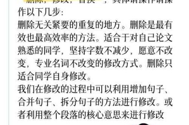 论文引用法律条文怎么降重？这个学术痛点终于有解了！