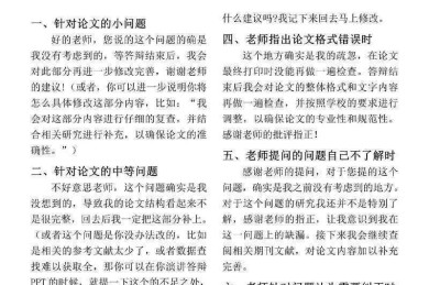 别慌！导师说“题目撞了”？这份指南教你巧妙破局：本科论文撞题怎么改