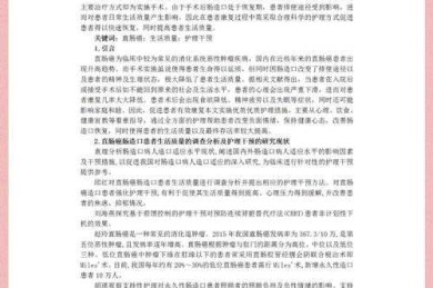 护理论文如何选刊？资深导师教你避开90%作者踩过的坑