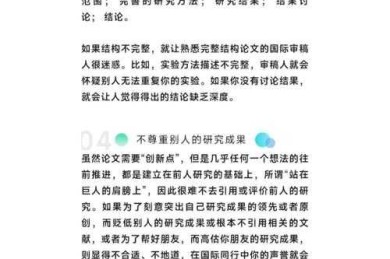 揭秘学术写作避坑指南：如何查论文重复率才能避免误伤？