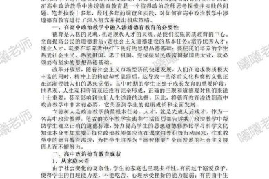 热点新闻论文怎么写？5步抓住时效性，又不失学术深度！