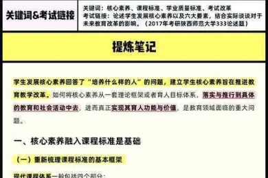 课程管理论文：从学术训练到职业发展的全方位价值