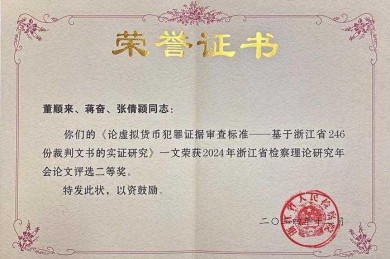 王泽庆的博士论文是什么