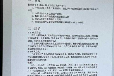 揭秘论文PLC：从新手到高手必经的写作进阶之路