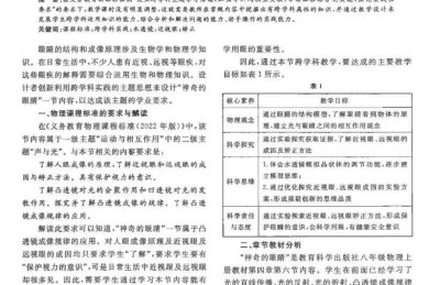 物理教师必看：什么是物理教研论文？从选题到发表的完整指南