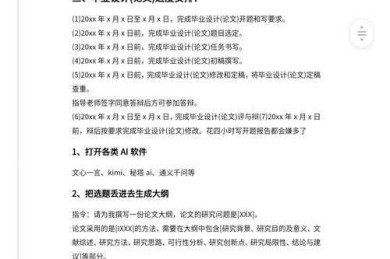 论文导师私房课：3年总结的如何一篇论文从0到发表实战指南