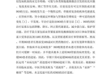 医学论文是什么