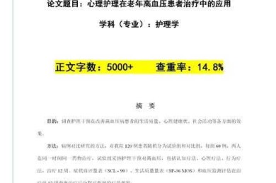 从零到发表：资深研究者教你护理论文怎么投稿的实战指南