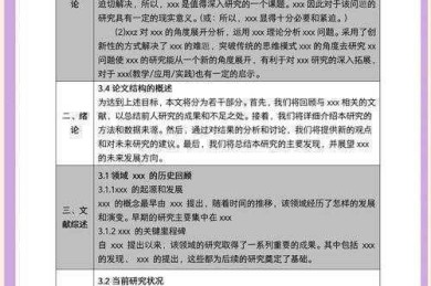 从入门到精通：论文级别怎么写才能让审稿人眼前一亮？
