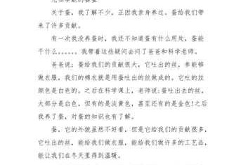 什么是奉献精神教师论文