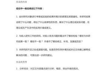 论文卡在最后一步？揭秘优质结论的炼成术——论文总结怎么写出学术价值感