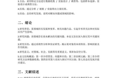 90%的学者都忽略的细节：论文演示文稿是什么？看完这篇彻底懂了