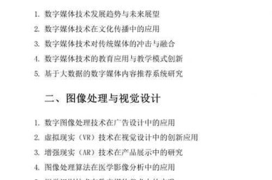 论文文体探秘：从学术新手的困惑到专家的选择艺术